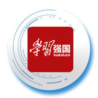 学习强国